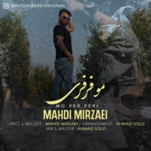 دانلود آهنگ جدید مهدی میرزایی بنام مو فرفری