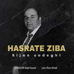 دانلود آهنگ بیژن صادقی حسرت زیبا
