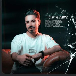 دانلود آهنگ آرش رنجبر قرص ماهم