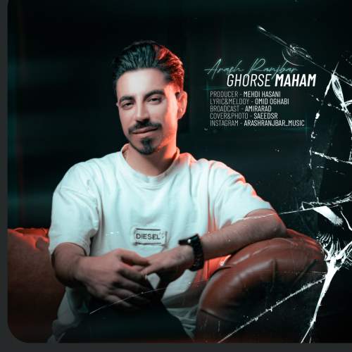 دانلود آهنگ آرش رنجبر قرص ماهم