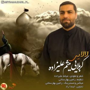 دانلود آهنگ میثم علیزاده لالایی