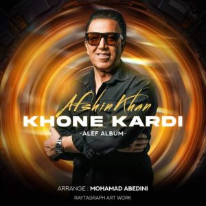 دانلود آهنگ افشین خان خونهکردی