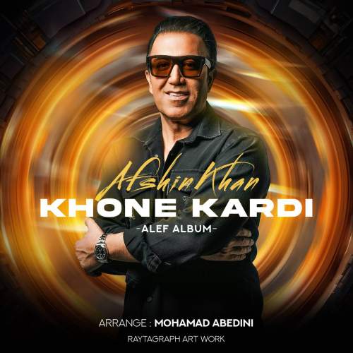 دانلود آهنگ افشین خان خونهکردی