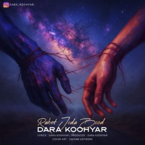 دانلود آهنگ دارا کوهیار راهت جدا بود