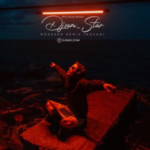 دانلود آهنگ دیجی سم استار ریمیکس مسکن (نوان)
