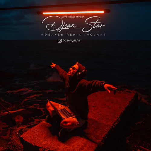 دانلود آهنگ دیجی سم استار ریمیکس مسکن (نوان)