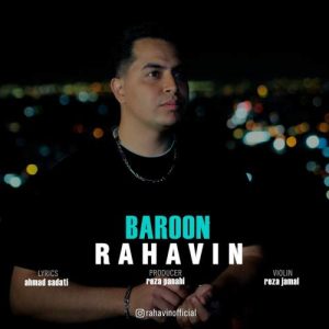 دانلود آهنگ رهاوین بارون