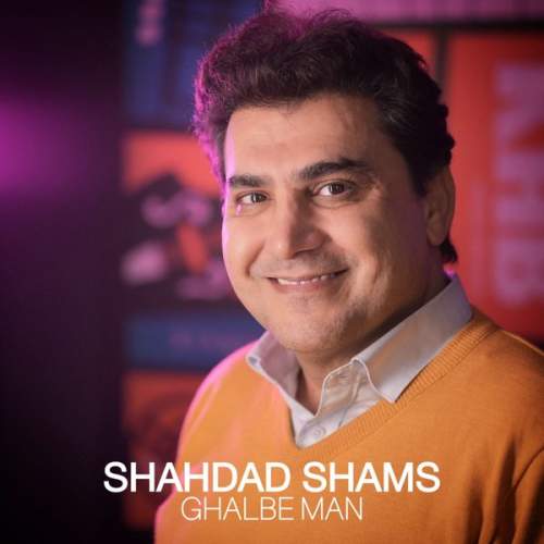 دانلود آهنگ شهداد شمس قلب من