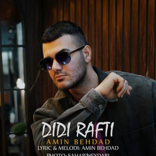 دانلود آهنگ امین بهداد دیدی رفتی