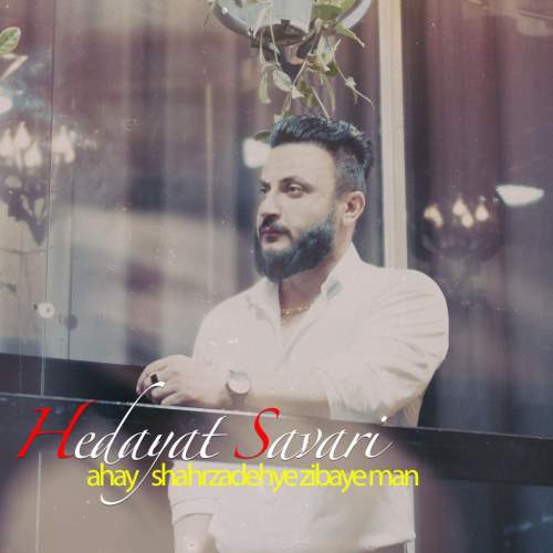 دانلود آهنگ هدایت سواری شهزاده زیبای من