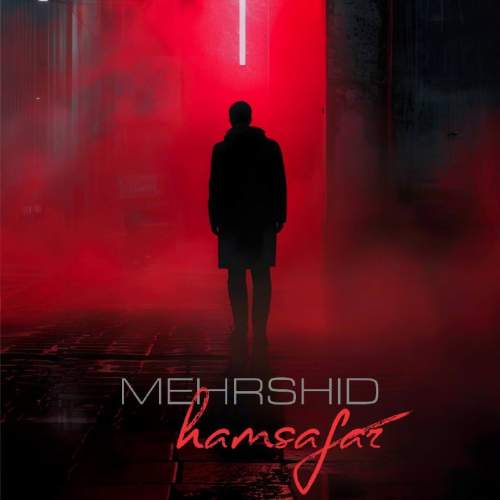 دانلود آهنگ مهرشید همسفر