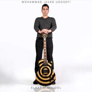 دانلود آهنگ محمدجواد یوسفی علت و معلول