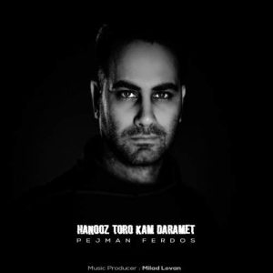 دانلود آهنگ پژمان فردوس هنوز تورو کم دارمت