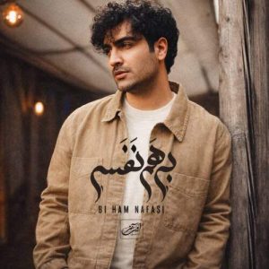 دانلود آهنگ هادی حاجیلو بی همنفسی