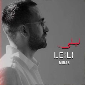 دانلود آهنگ میراب لیلی