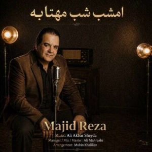 دانلود آهنگ مجیدرضا امشب شب مهتابه